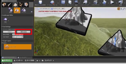 Unreal Engine4のlandscapeの基本的な使い方を解説 フィールドの立体感も自由自在に 動画虎の巻