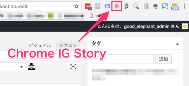Chrome IG Storyアイコン
